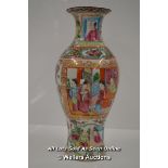 *19TH CENTURY CHINESE CANTON FAMILLE ROSE FIGURAL VASE, BROKEN IN HALF, IN NEED OF RESTORATION [