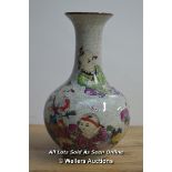 CHINESE GLAZED VASE, 22.5CM HIGH