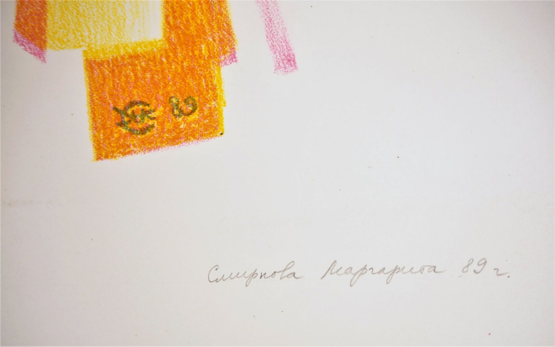 Margarita Smirnova (Ukraine) - set of lithographs, 3 pieces - Image 8 of 9