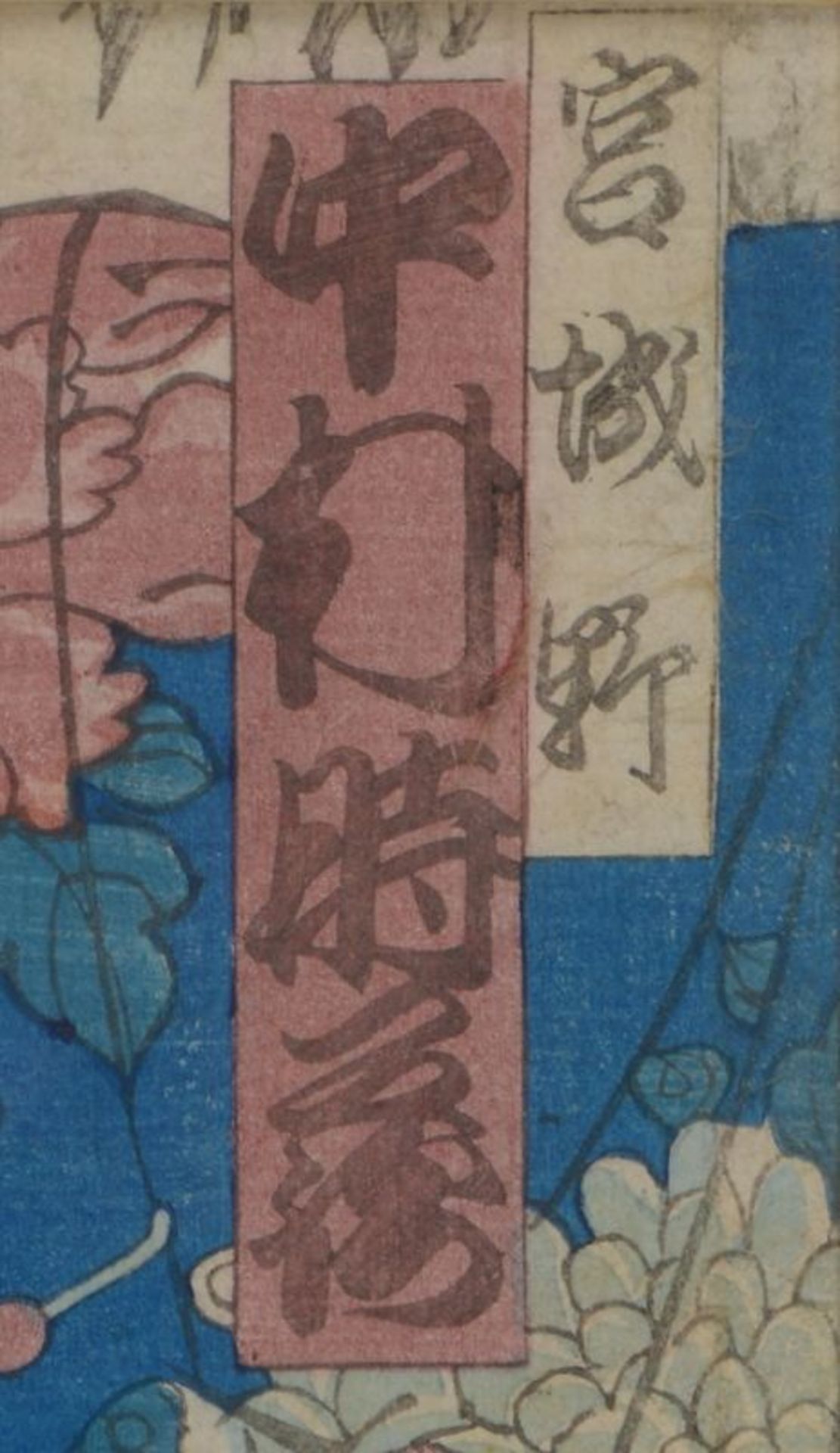 Farbholzschnitt (Japan), Diptychon, &#039;Patriarch mit Geishas&#039;, in japanischen Schriftzeichen - Bild 2 aus 3