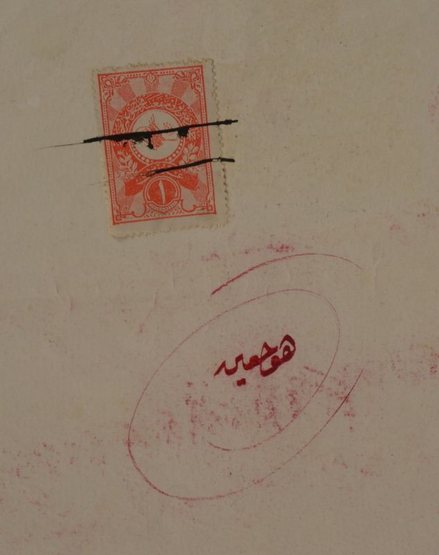 Amtliches Dokument (Persien - wohl beh&ouml;rdliche Anordnung), datiert &#039;1722&#039;, mit Regist - Image 4 of 4