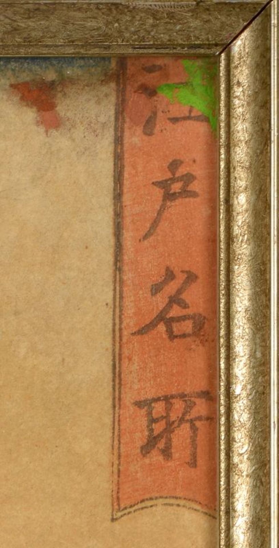 Farbholzschnitt (Japan), &#039;Frau beim Muschelsammeln&#039;, in japanischen Schriftzeichen signier - Image 2 of 3