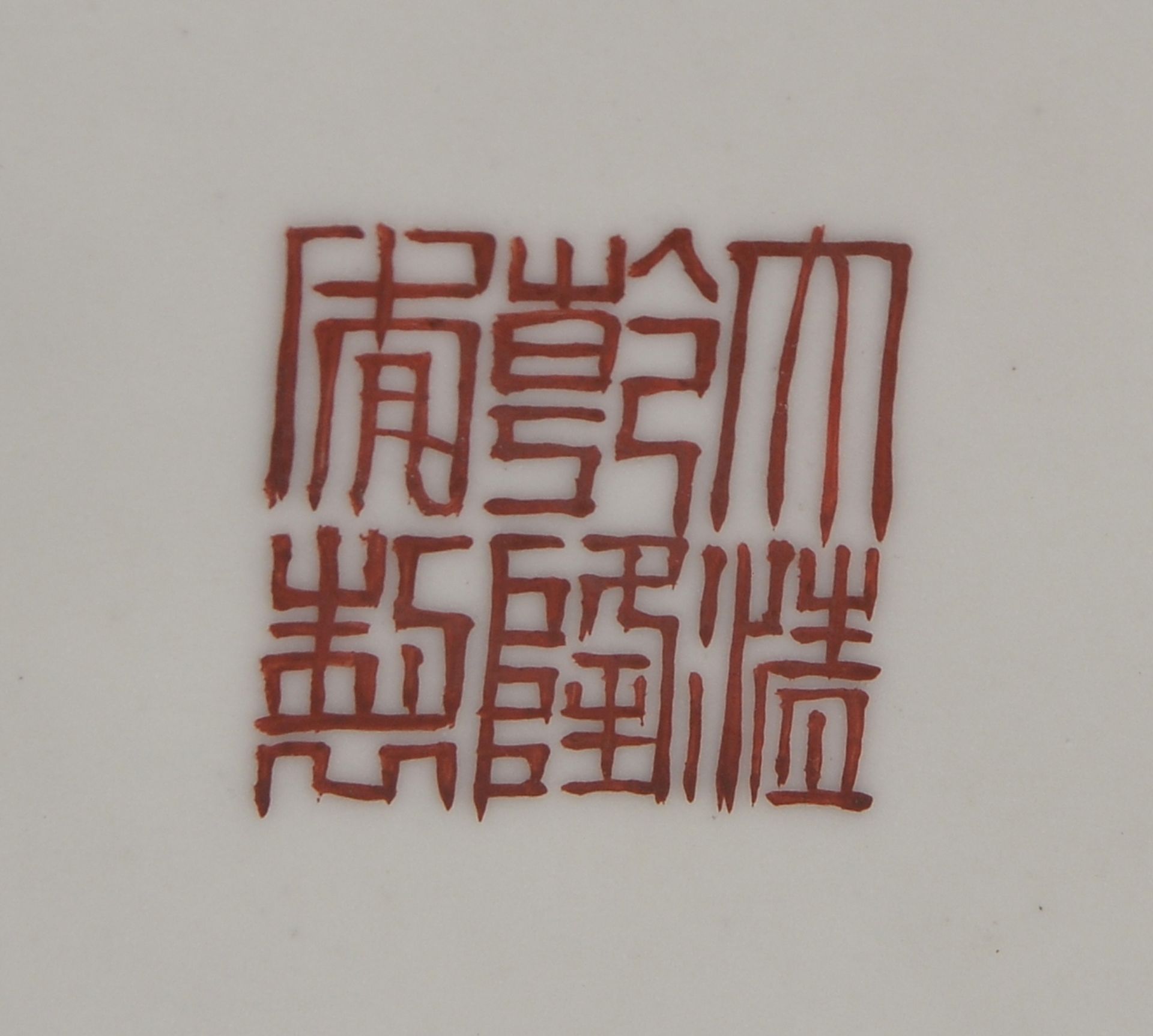 Porzellanvase (China, 20. Jahrhundert), mit polychromer Bemalung (-Frauendarstellungen in Hof und Ga - Image 4 of 4