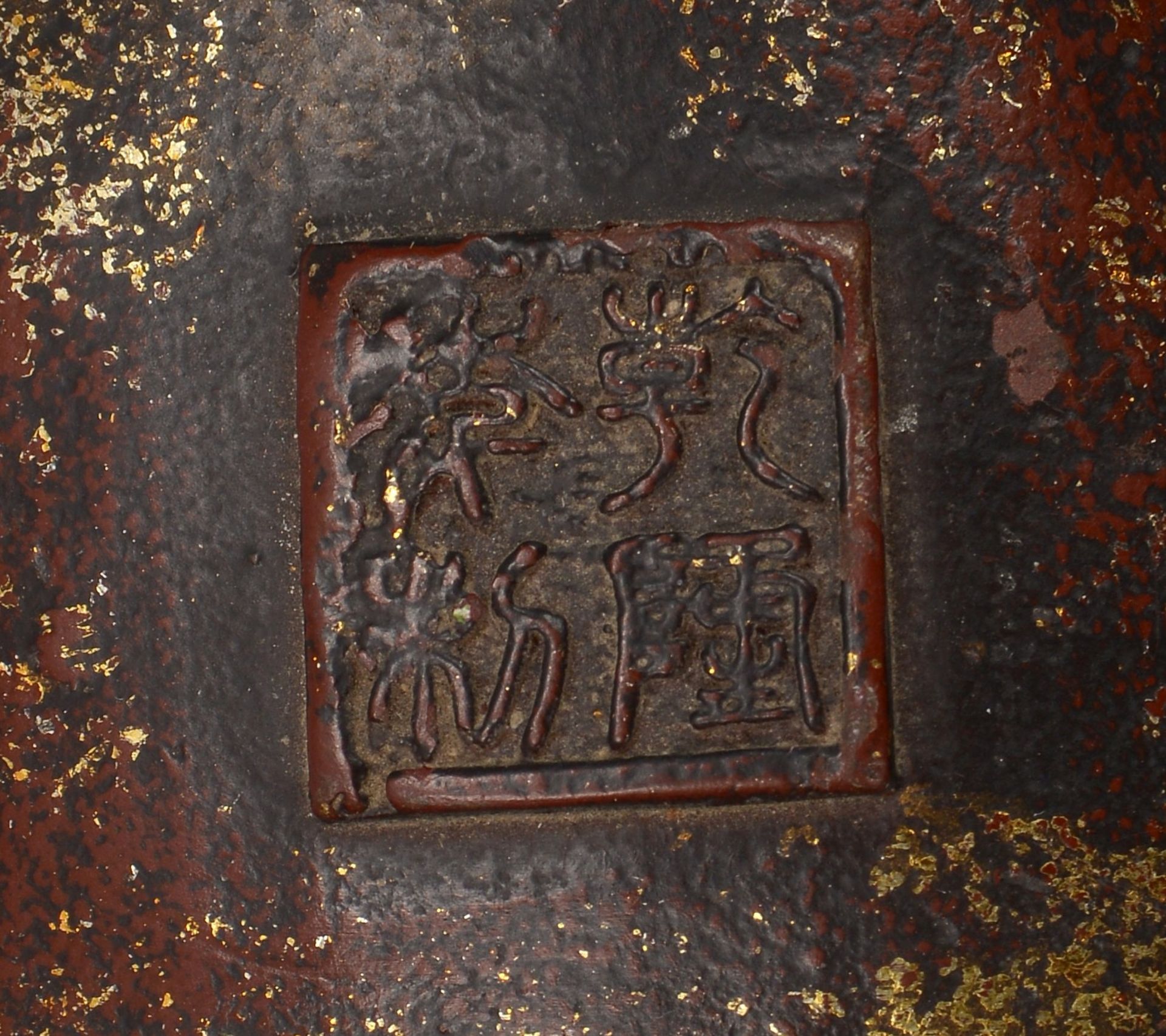 Bronzefigur (China), -Sitzender Buddha-, Hohlguss, mit Restvergoldung, Hoehe 32 cm - Bild 3 aus 3