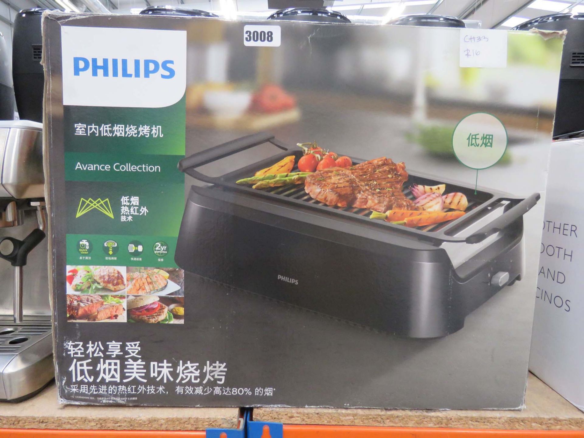 Philips Collection grill