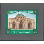 Saudi Arabia 1983 (Dec 13) Solidarity with Palestinians, Essay in design of the issued 20th value.