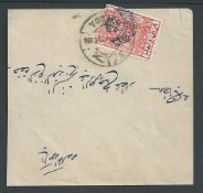 Saudi Arabia 1926 (May 10) Cover (reduced at right) with 1925 (August) 1pi on 1/2pi scarlet (S.G. 23