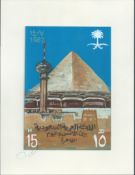 Egypt 1978 Original artwork for Saudi Arabia - Yesterday and Today - Exhibition in Cairo held in...