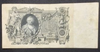 Imperial Russia 1910 Banknote