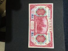 1914 China Banknote