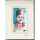 Egypt 1984 (Dec 23) 25th Deak Anniversary of Kamel Kilany, 3p Essay similar to issued design.