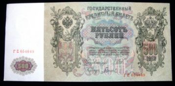 1912 Russia 500 Roubles Banknote