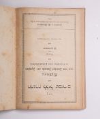 Pessachgruss der zionistischen Vereinigung für Deutschland. Pessach 5675 (30. März bis 6. April 1915