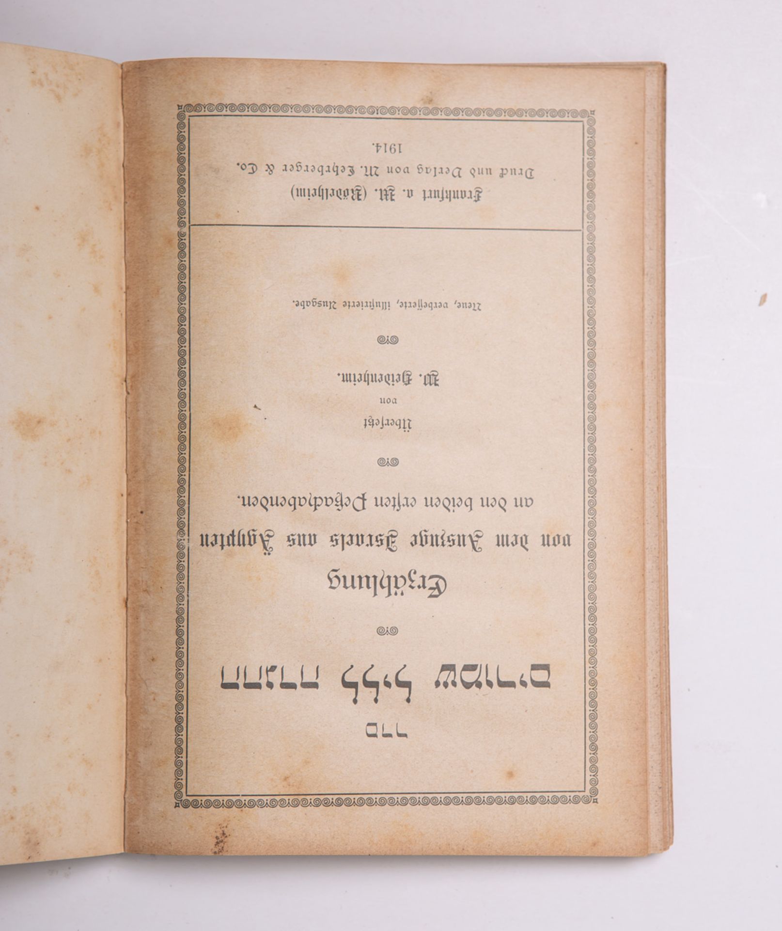 Pessachgruss der zionistischen Vereinigung für Deutschland. Pessach 5675 (30. März bis 6. April 1915