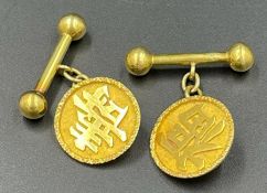A Pair of 18ct gold Chinese Gents cuff links (Total Weight 7.3g)