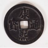 CHINA, 100 Käsch, Kangxi/ Sheng-Tsu, 1662-1722,