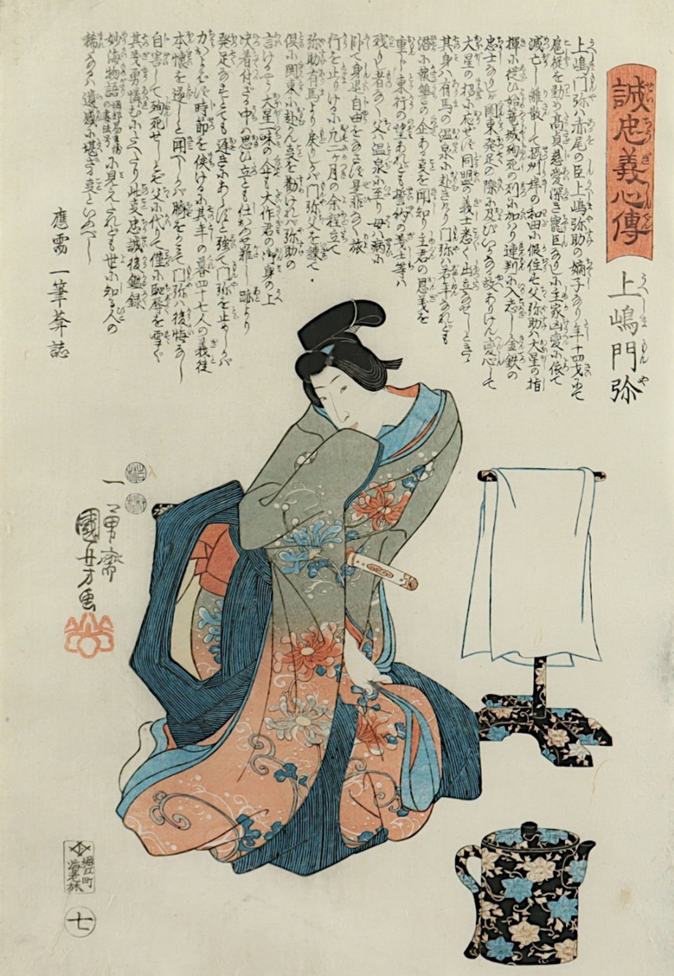 UTAGAWA KUNIOSHI (1797-1861), aus der