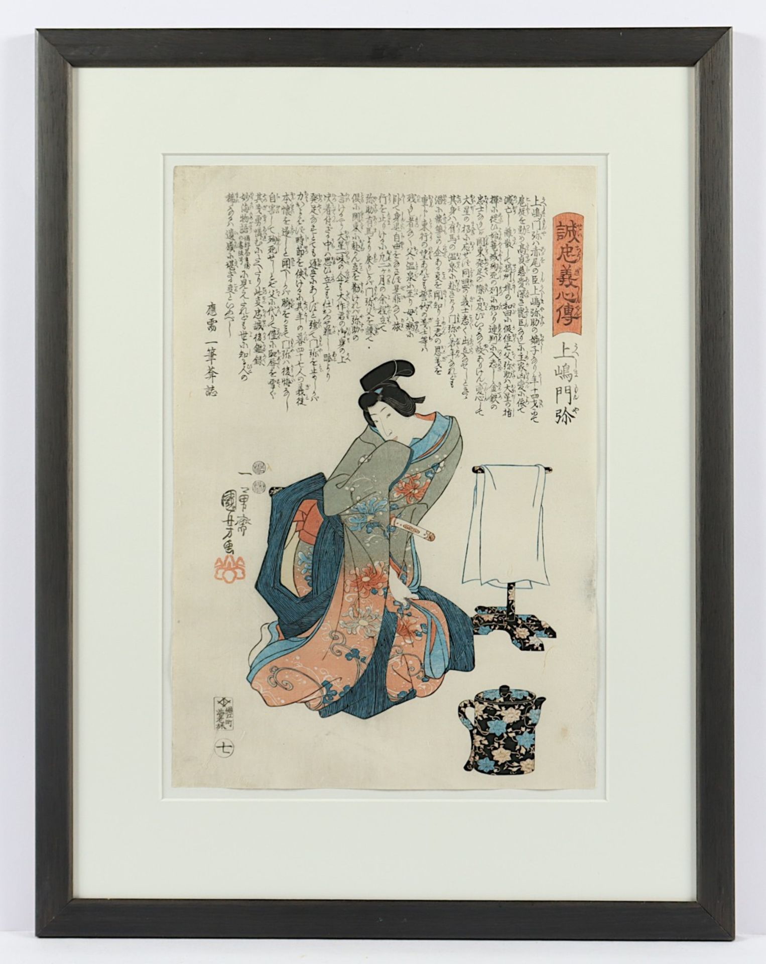 UTAGAWA KUNIOSHI (1797-1861), aus der - Bild 3 aus 3