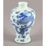 VASE IN MEIPING-FORM, Porzellan, CHINA