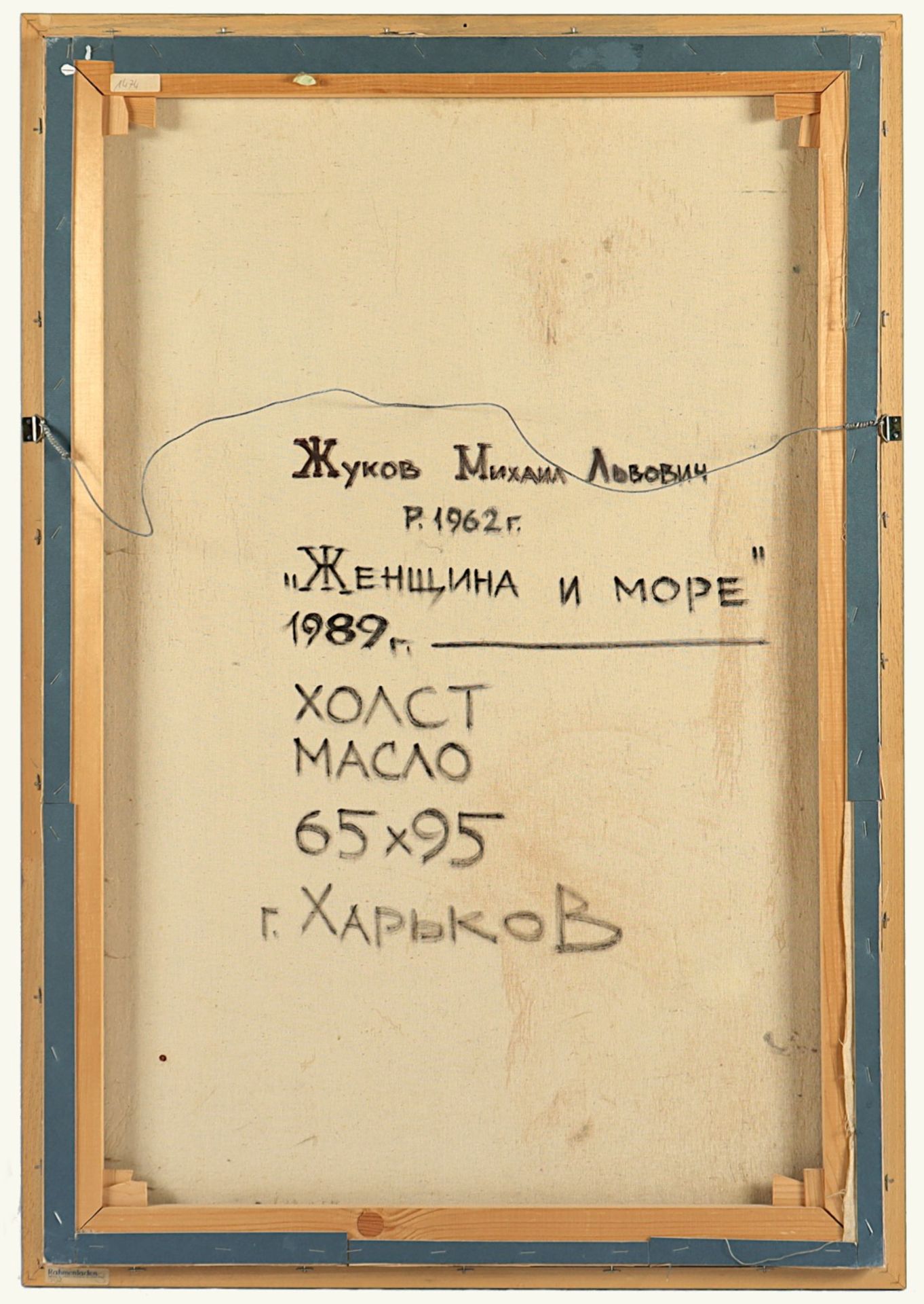 <de>RUSSISCHER MALER, "o.T.", Öl/Lwd., 95 x 65, verso signiert und datiert 1962/1989, R.</de> - Bild 2 aus 2