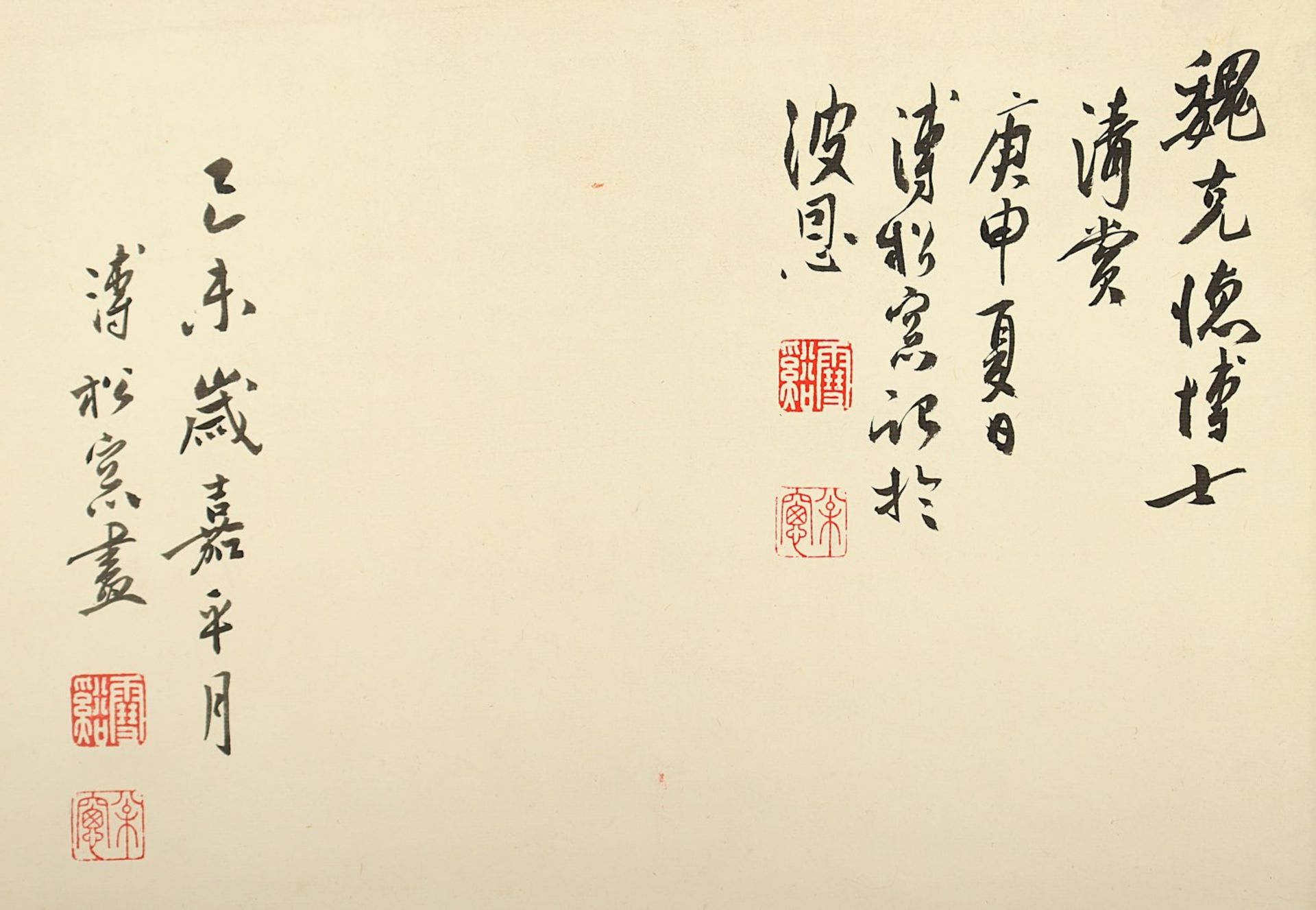 PU Quan (1913-1991), Rollbild, Tusche - Bild 3 aus 5