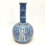 Unusual antique oriental pottery blue and white glazed onion vase with Chinese character and