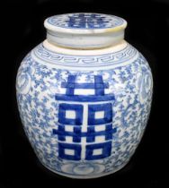 A 19th century Chinese blue and white jar and cover, raised on associated contemporary hardwood