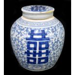 A 19th century Chinese blue and white jar and cover, raised on associated contemporary hardwood