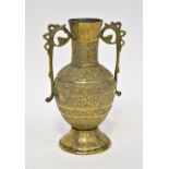 A late 19th/early 20th century Eastern brass twin-handled vase with animal decoration, height 23cm.