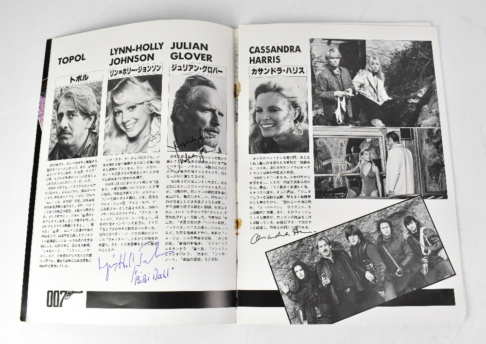 JAMES BOND; a 'For Your Eyes Only' Japanese souvenir programme, - Image 2 of 3