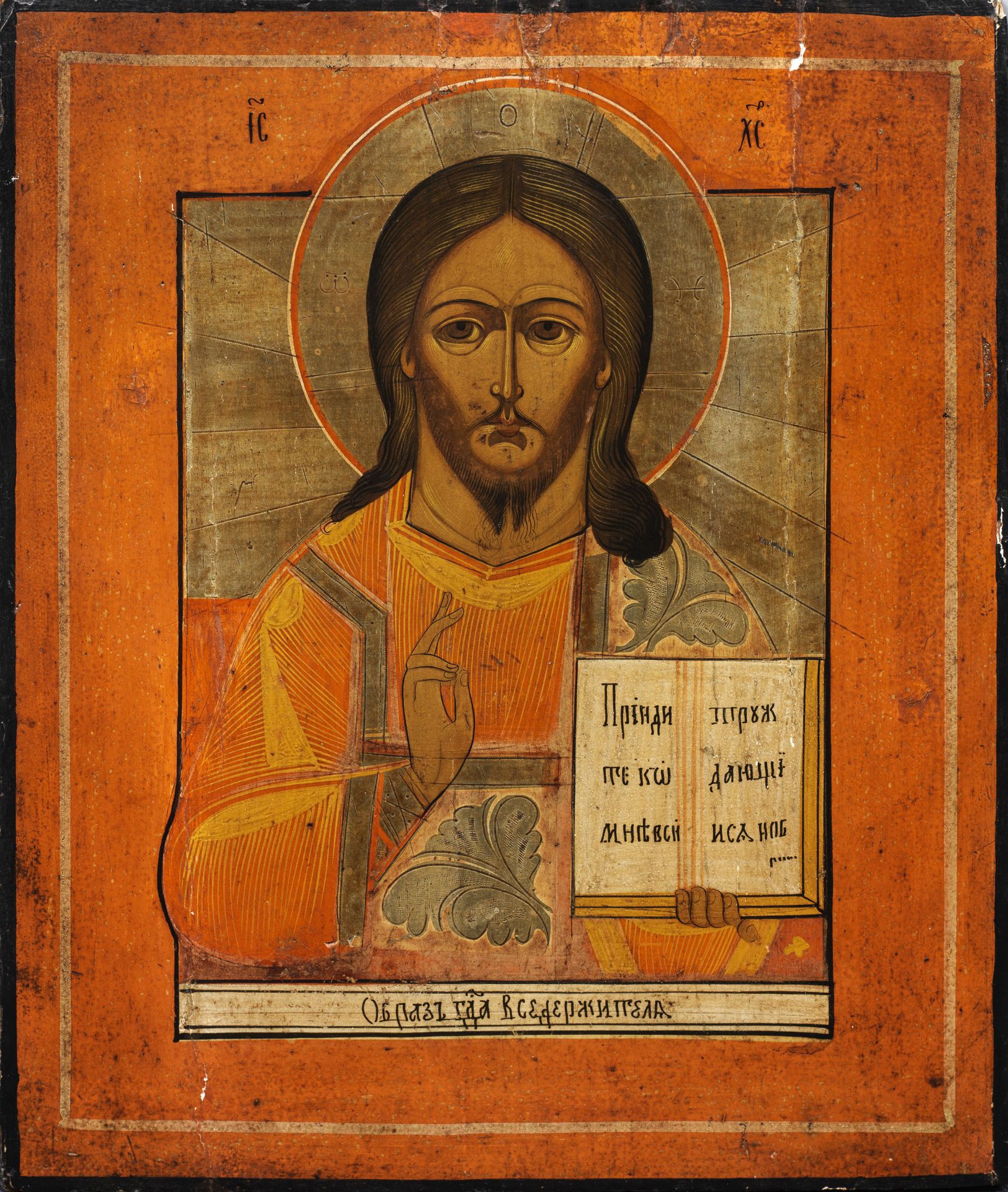 Ikone "Christus Pantokrator"