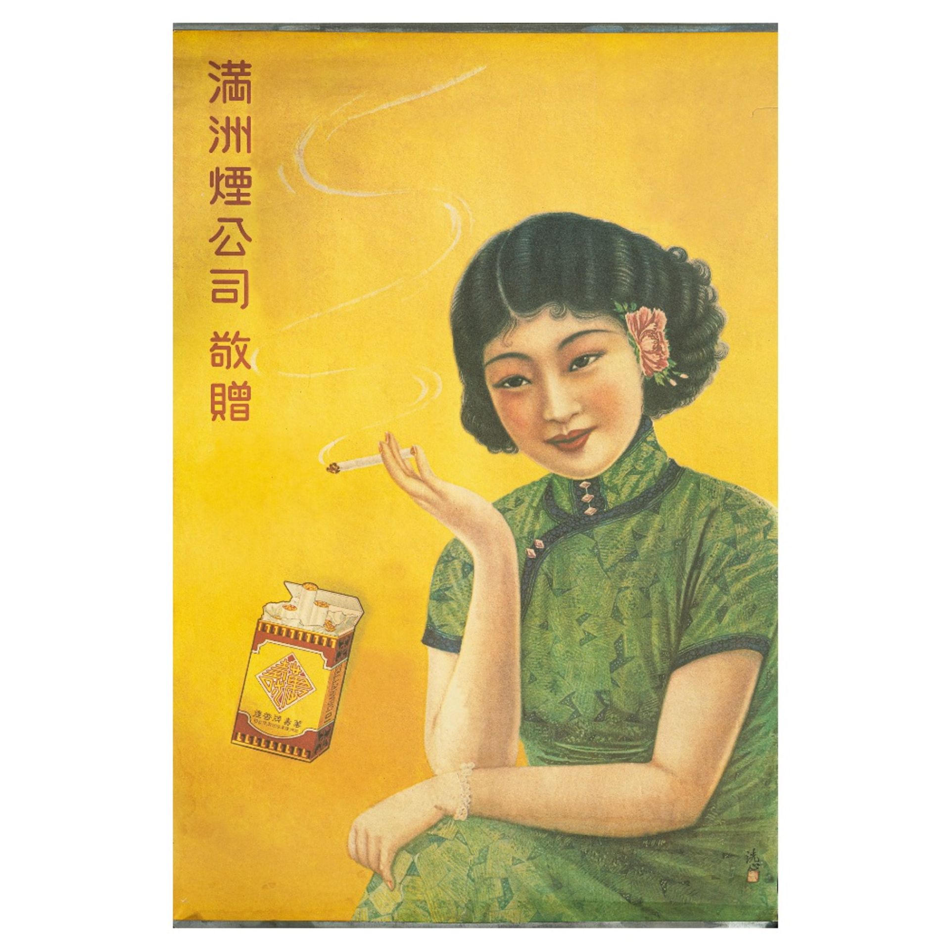 Lote de dos carteles publicitarios. China, c.1930. - Image 2 of 3