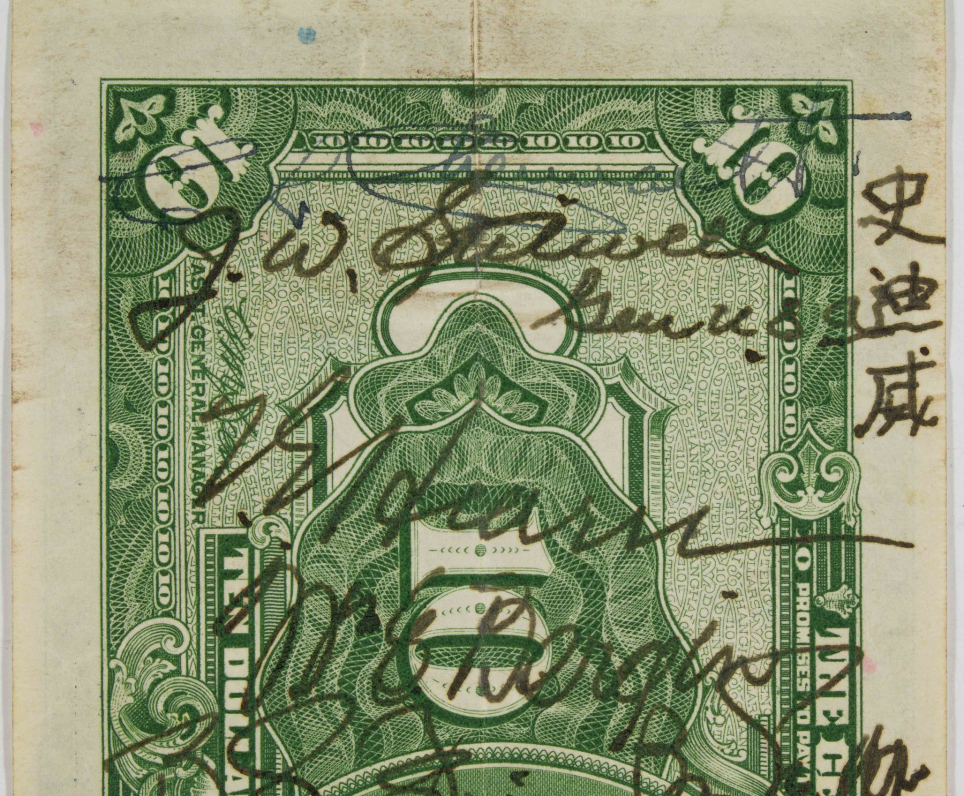 CHINESE 'SHORT SNORTER' SIGNED BY CHENNAULT TWICE, STILLWELL, OTHERS - Image 4 of 6