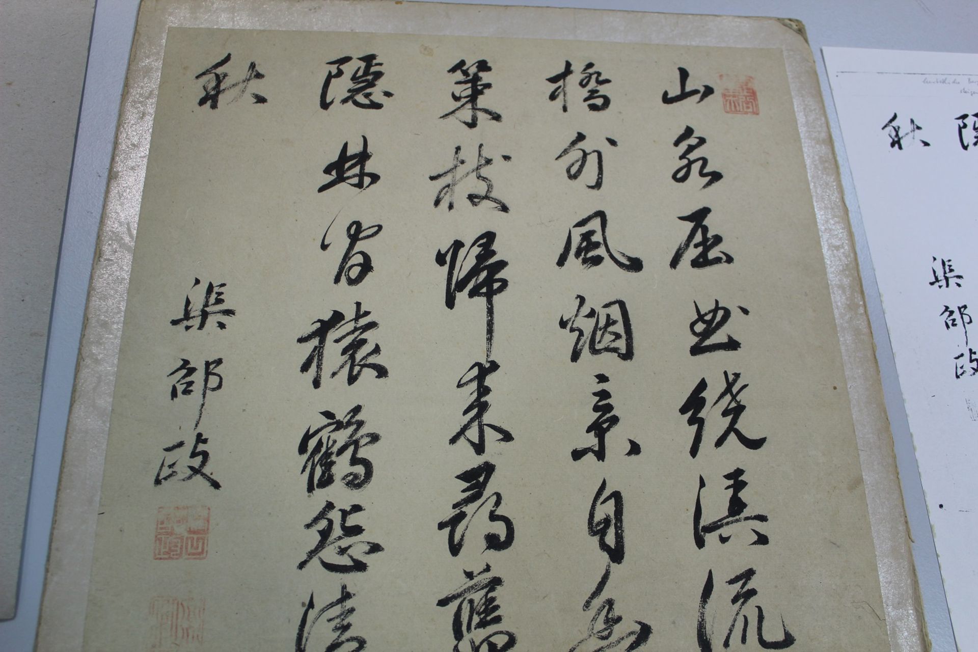 Chinesische Handschreiben, 3 Stück - Bild 3 aus 8