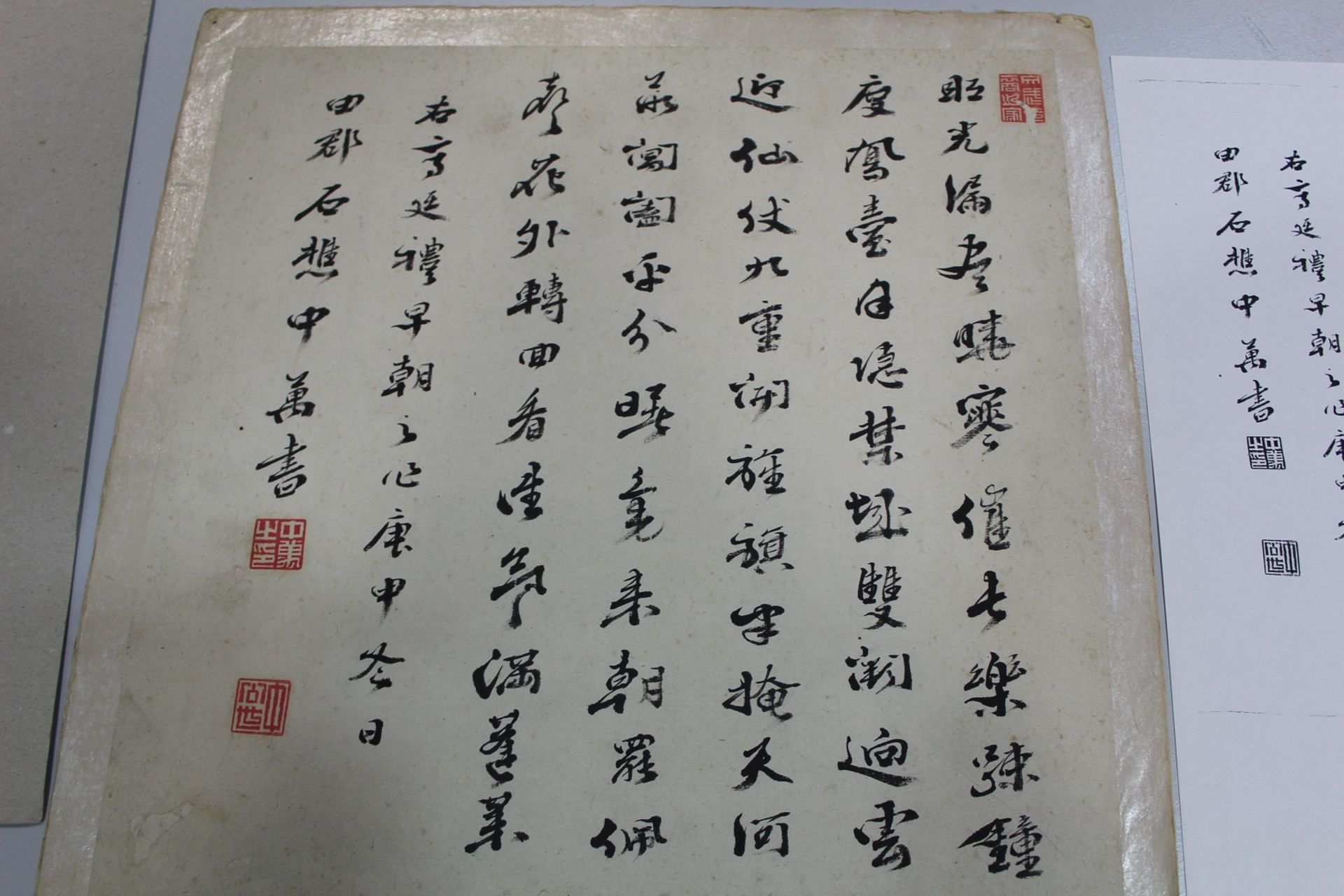 Chinesische Handschreiben, 3 Stück - Bild 5 aus 8