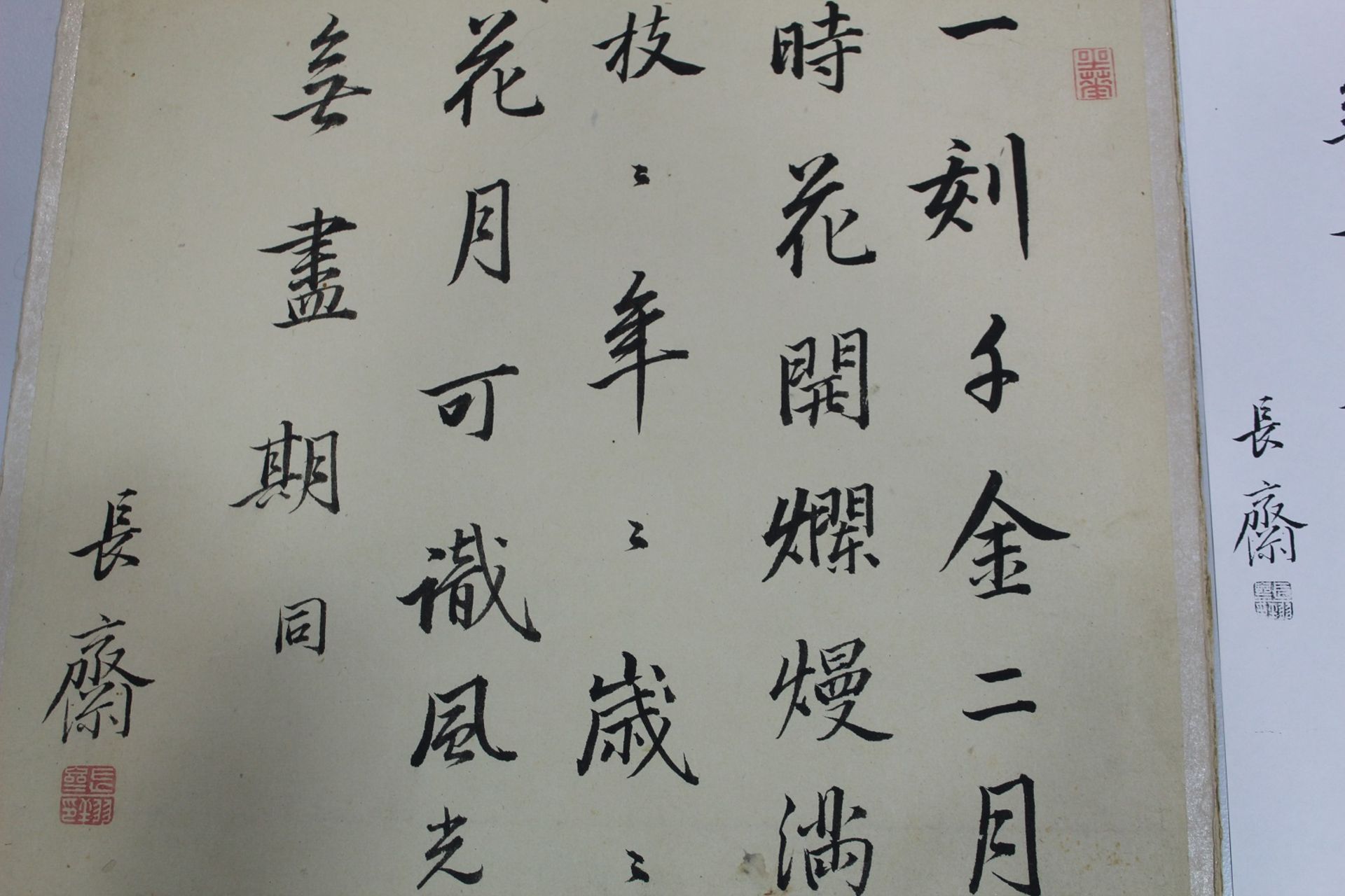 Chinesische Handschreiben, 3 Stück - Bild 7 aus 8