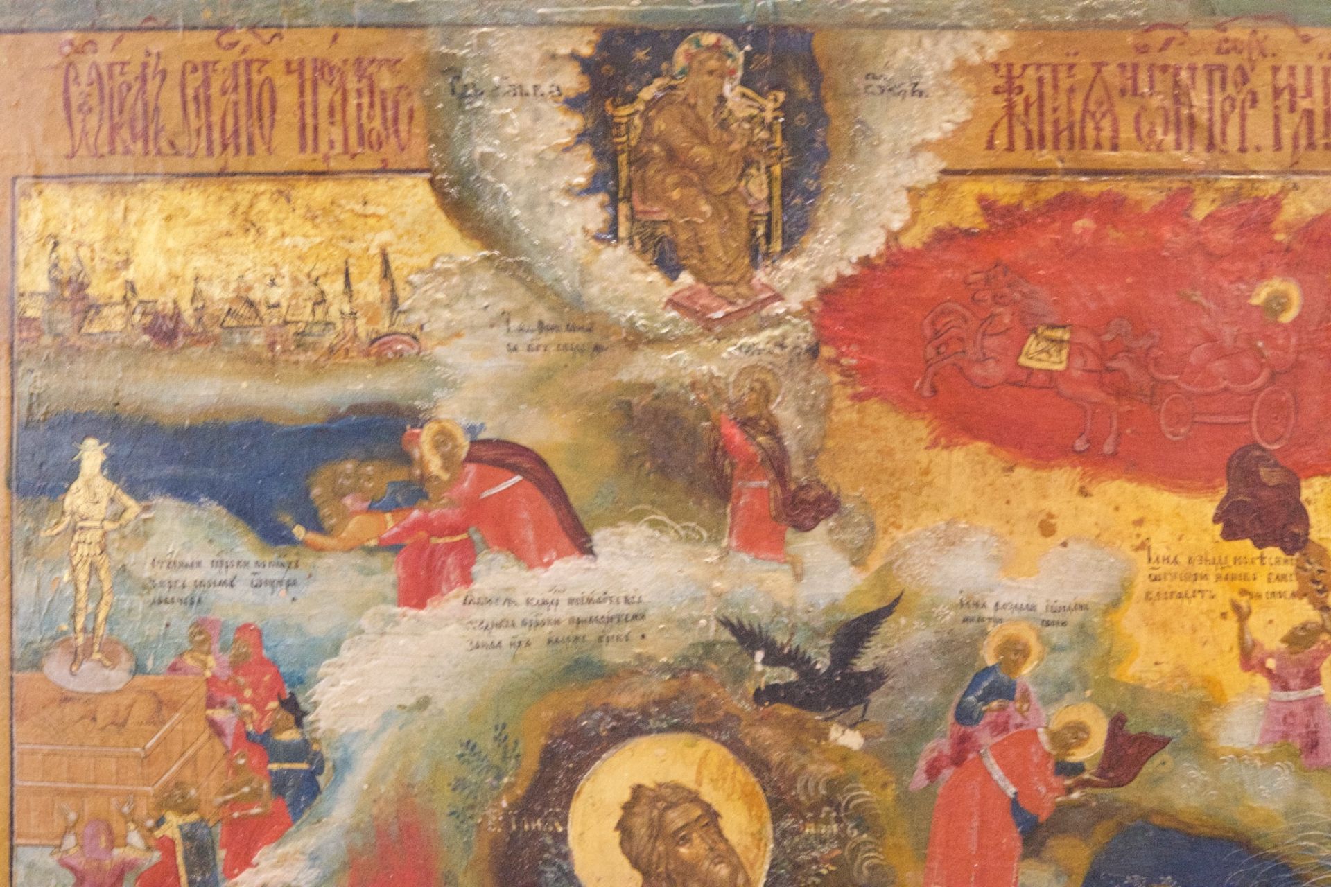 Russische Ikone Hl.Prophet Elias | Russian Icon St.Prophet Elijah - Image 2 of 5