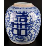 China Topf Blaumalerei mit Shuangxi Doppelglück-Zeichen, Qing-Dynastie, chinese vase,