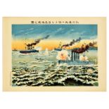 War Poster Russo Japanese Ukiyo Incheon Naval Battle Ship Explosion