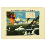 War Poster Russo Japanese Ukiyo Lushun Port Arthur Naval Battle