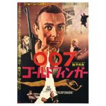 Cinema Poster Goldfinger James Bond 007 Spy Connery