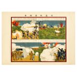 War Poster Russo Japanese Ukiyo Navy Cannons Sea Battle