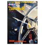 Cinema Poster 2001 Space Odyssey Kubrick Adventure SciFi