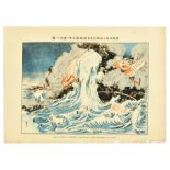 War Poster Russo Japanese Ukiyo Lushun Port Arthur Navy Battle