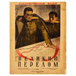 Cinema Poster The Turning Point WWII War Front Strategy