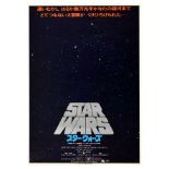 Cinema Poster Star Wars Episode IV A New Hope Saga