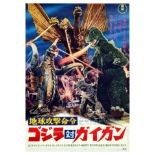 Cinema Poster Godzilla Gigan Monster Island Japanese
