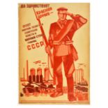 Propaganda Poster Red Army Soldier Border Guard USSR