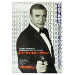 Cinema Poster James Bond 007 Never Say Never Again Sean Connery