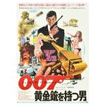 Movie Poster James Bond The Man With the Golden Gun 007